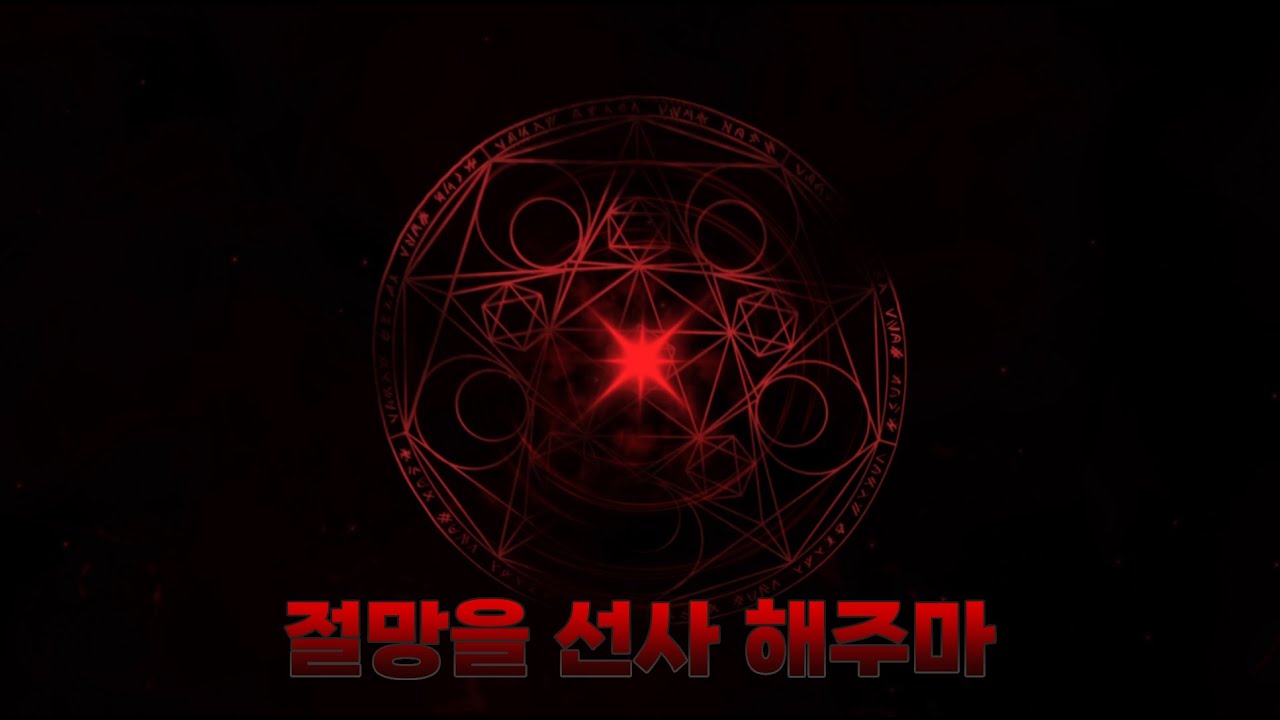 ' ?? : 절망을 선사 해주마' [Sol's RNG]