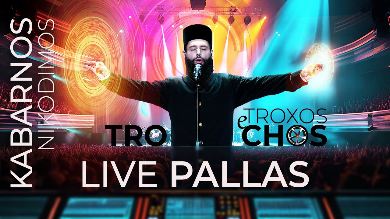 KABARNOS - Troxos (Live Pallas theater)