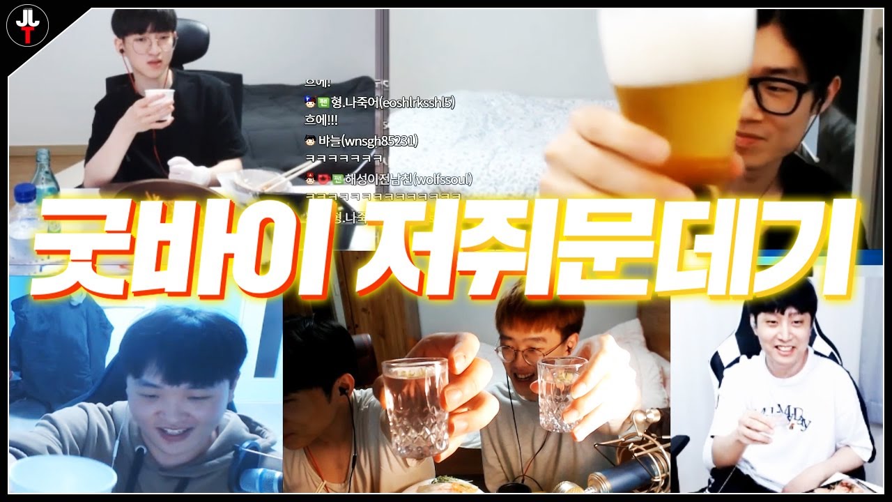 덕분에 3월한달 즐거웠다.. 【저쥐문데기 마지막 술먹방】