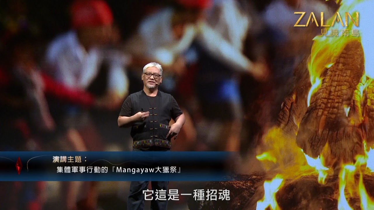 🔥卑南族「大獵祭」是卑南族獵首的準集體行動！？深入介紹卑南族「大獵祭」！【zalan見識南島S5】EP7-2｜國家民族祭儀5｜主持人：劉益昌｜講者：巴代 Badai