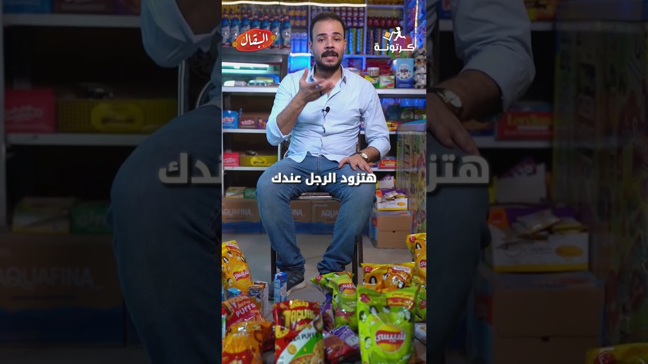 إزاي تكسب في موسم المدارس كصاحب سوبر ماركت أو بقالة؟