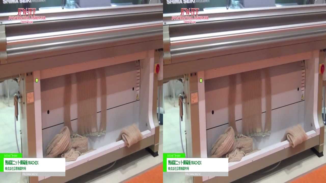 [3D] 無縫製ニット横編機 MACH2X - 株式会社島精機製作所