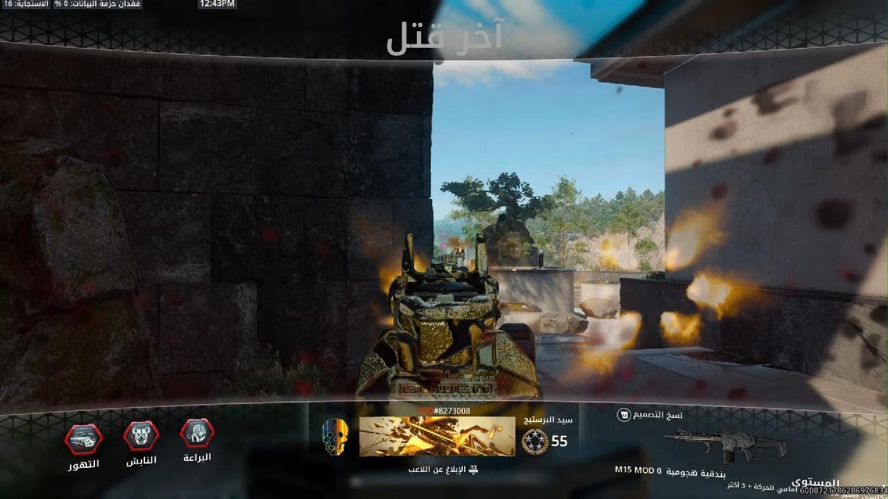 Call of Duty_20260212124738