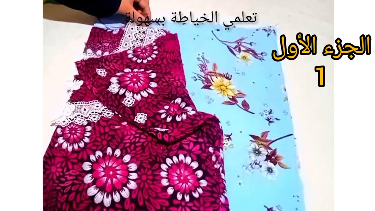 طريقة تفصيل قندورة (بدعية) عن طريق قندورة أخرى / تفصيل قندورة بدون قياسات للمبتدئات