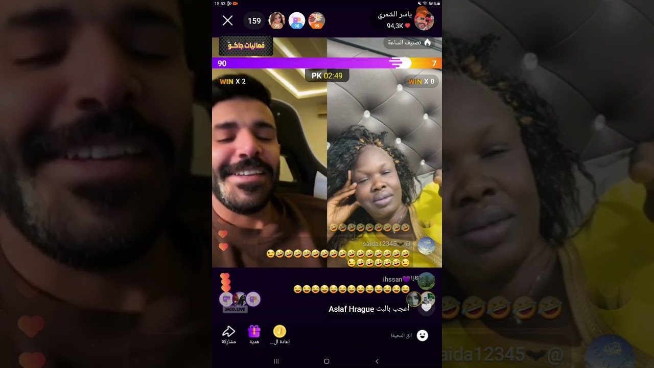 لايف ياسر في جاكو 21/9/2024