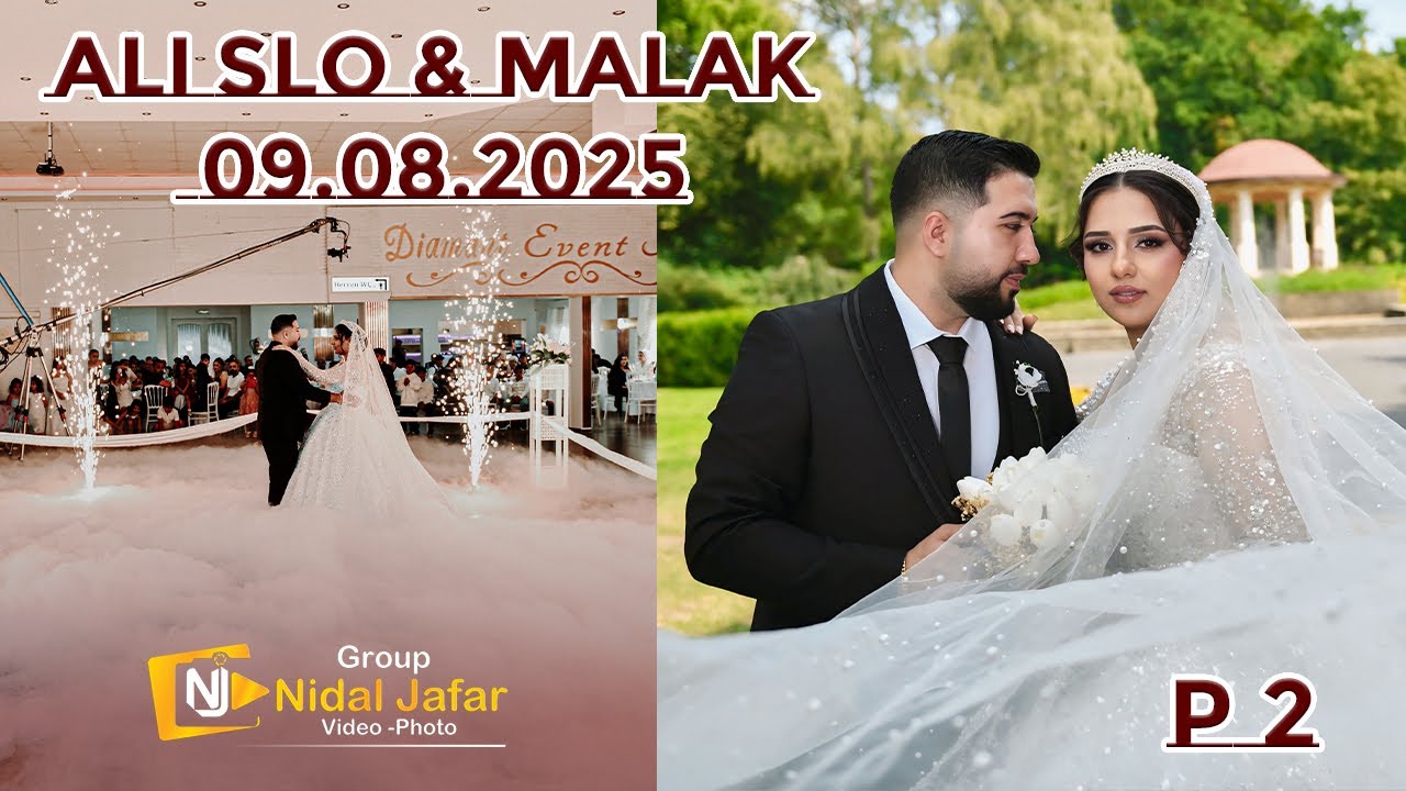 اجمل أعراس قسطل خضريا من عفرين في ألمانيا حفل زفاف علي سلو  و ملك P 2  Ali Slo & MALAK 09.08.2025