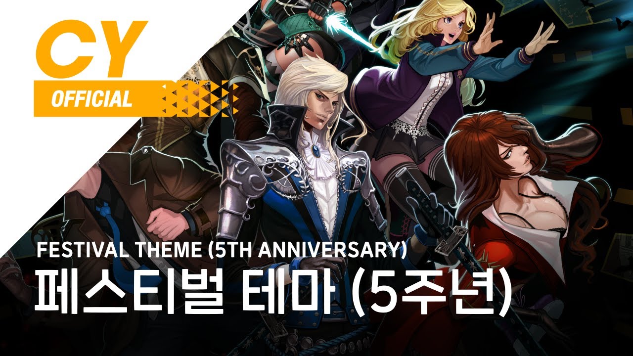 [Cyphers] '페스티벌' 테마 (5주년) - Festival ▶사이퍼즈BGM