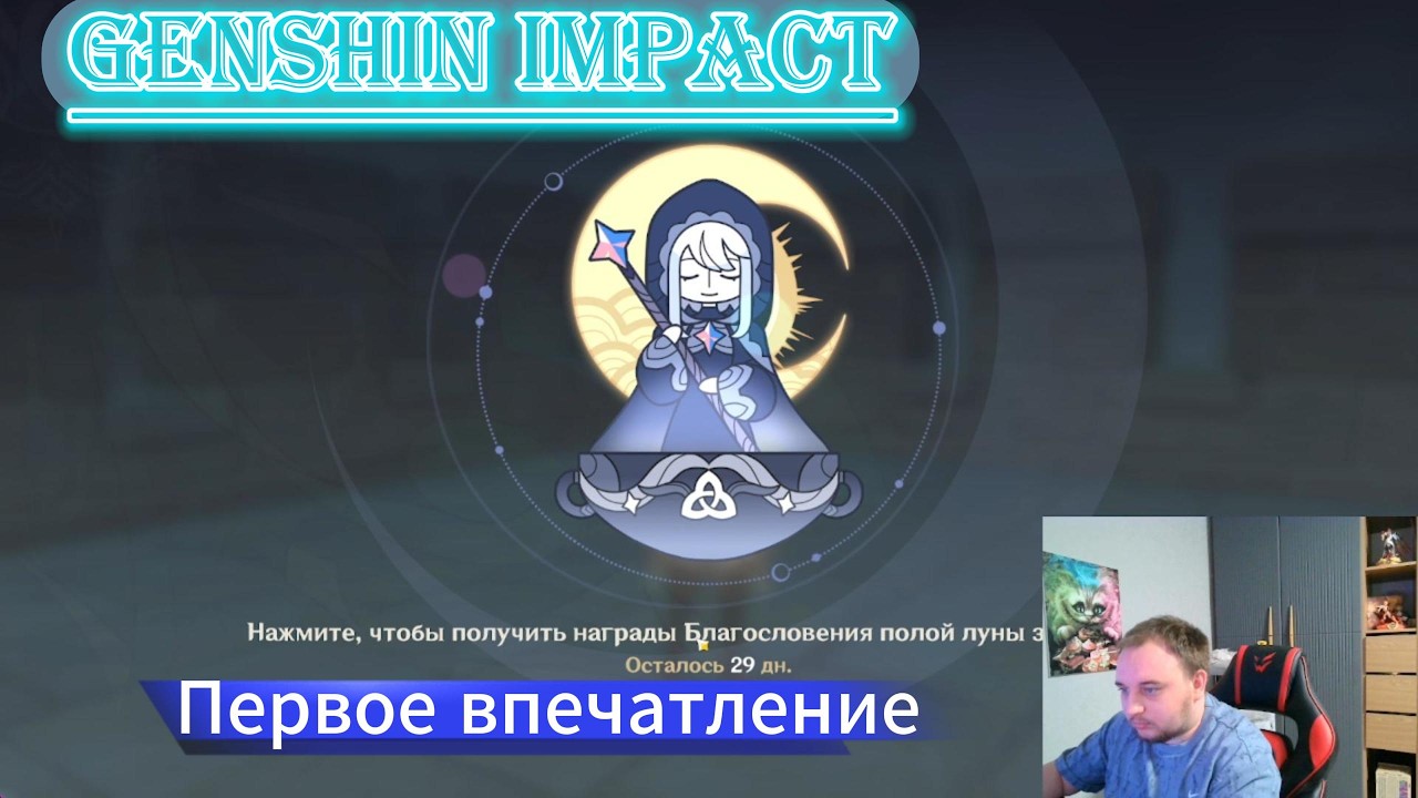 Вырезано с стрима Котяры Genshin Impact