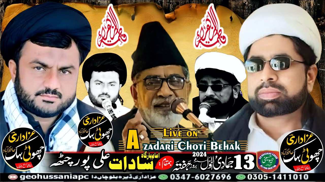 🔴Live Majlis e Aza || 16 November 2024 || Ali Purr Chatha Wazirabad || لائیو مجلس عزاء