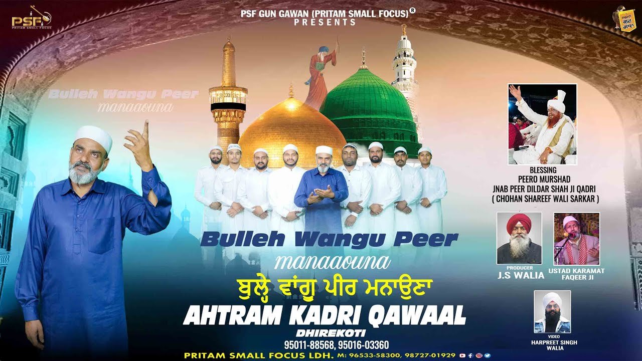 BULLEH  WANGU PEER MANAAOUNA | AHTRAM KADRI QAWAAL | 2024 | LIVE | @psfgungawan