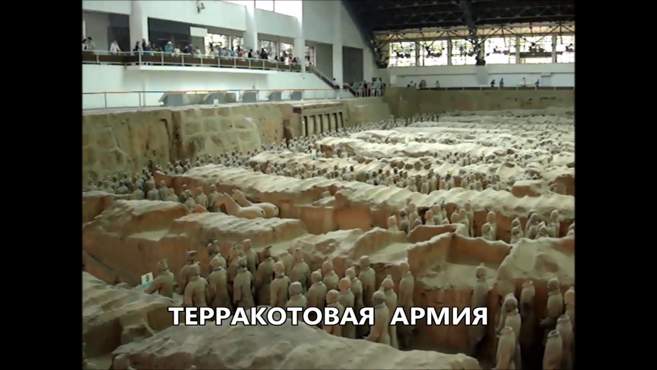Терракотовая армия
