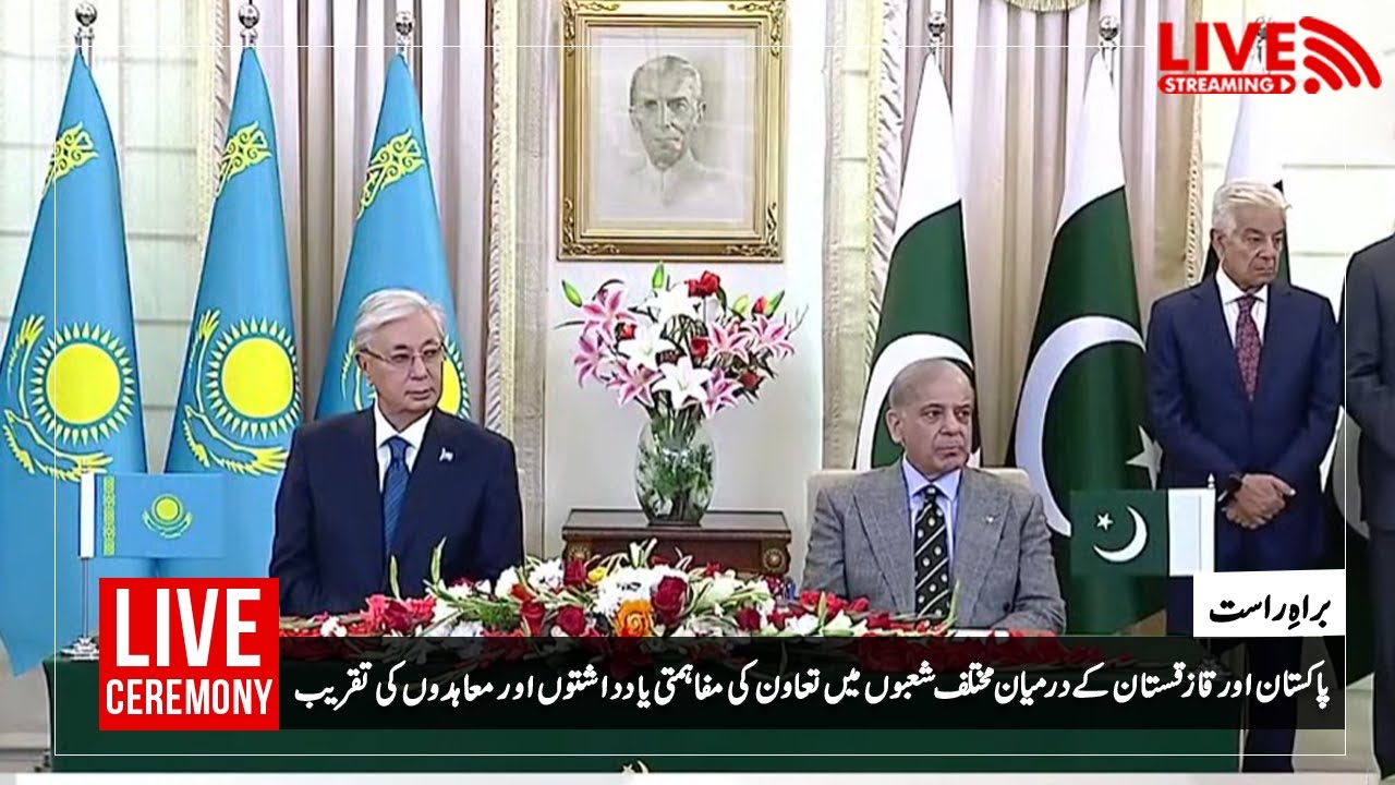 Live: Pakistan and Kazakhstan Sign MoUs and Agreements | Official Signing Ceremony | PMLN Official