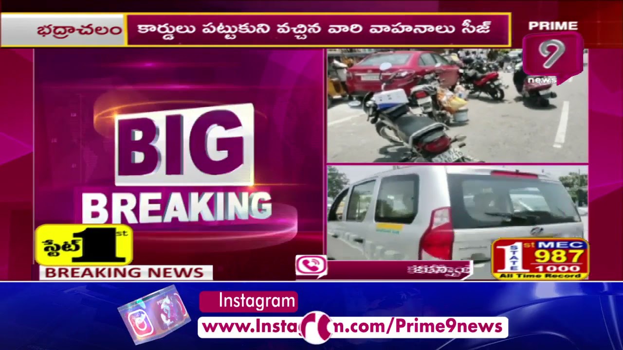 Telangana Police Tighten Lockdown In Bhadrachalam, Seized Vehicles For Violating | Prime9 News