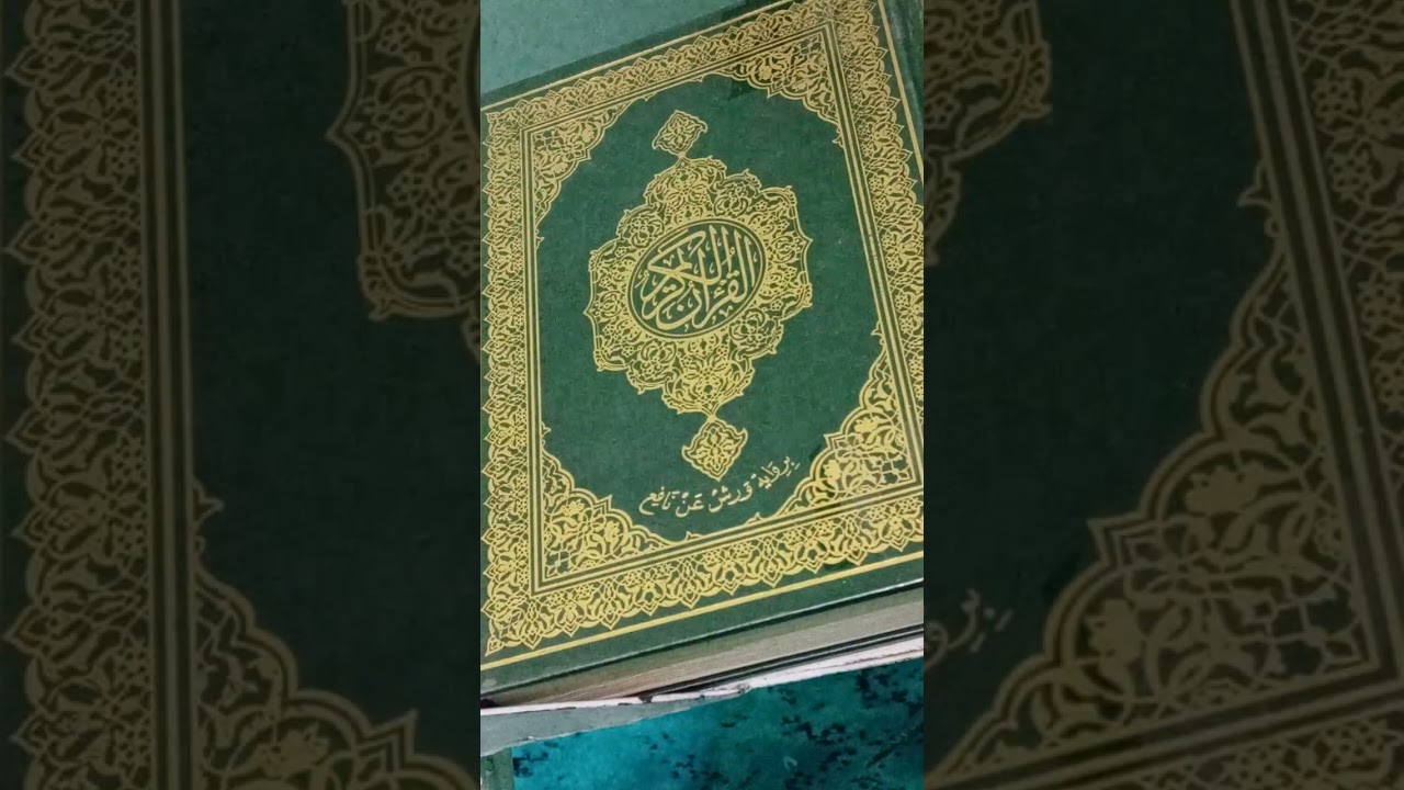 صلاة التهجد يس و ما تيسر من سورة الصافات