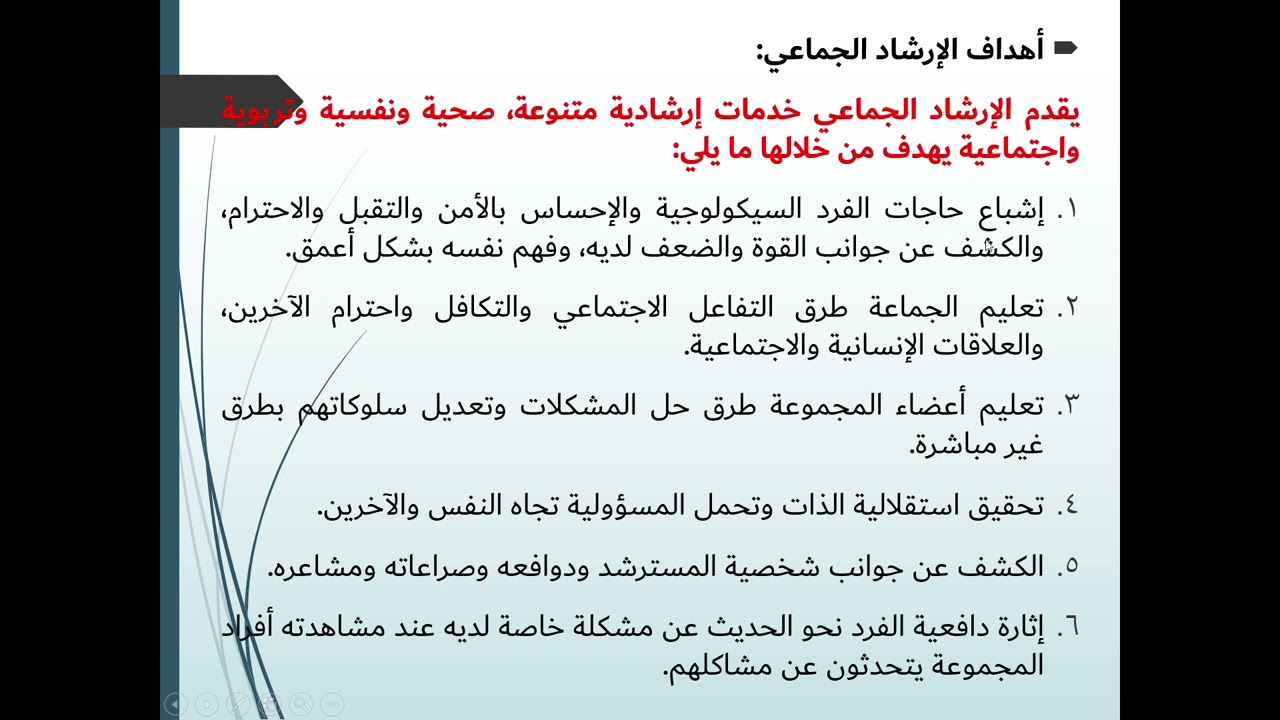المحاضرة الحادية عشر/ الفيديو 1
