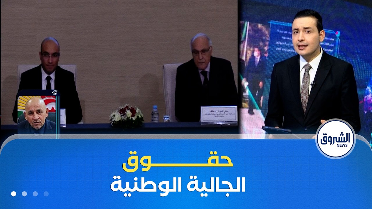 أحمد عطاف:  ندوة رؤساء المراكز القنصلية تؤكد حرص الدولة على حقوق الجالية الوطنية