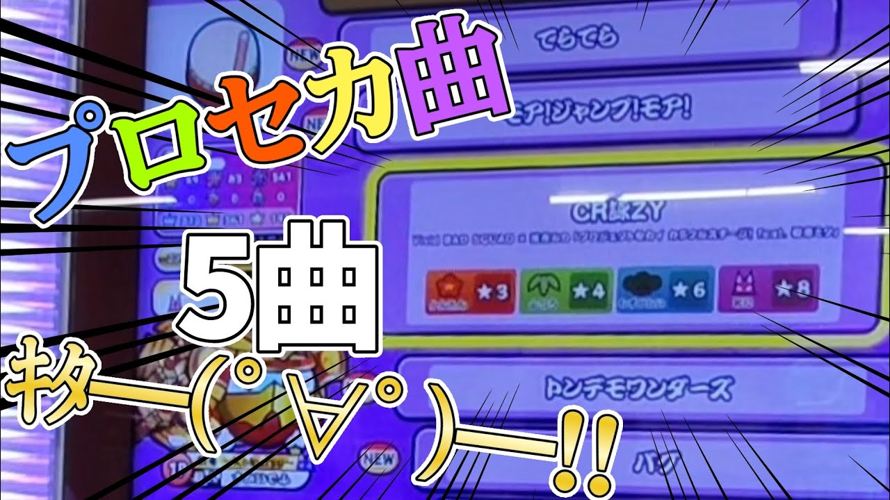 【太鼓の達人】こいつらを太鼓でできるのってマジか！！！！【てらてら/モア!ジャンプ!モア!/CR詠ZY/トンデモワンダーズ/バグ】