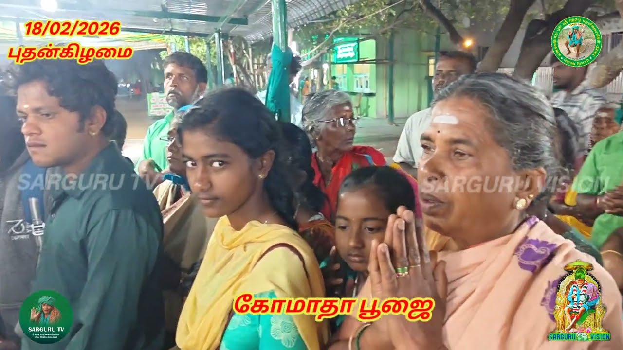 18/02/2026 புதன்கிழமை கோமாதா பூஜை 