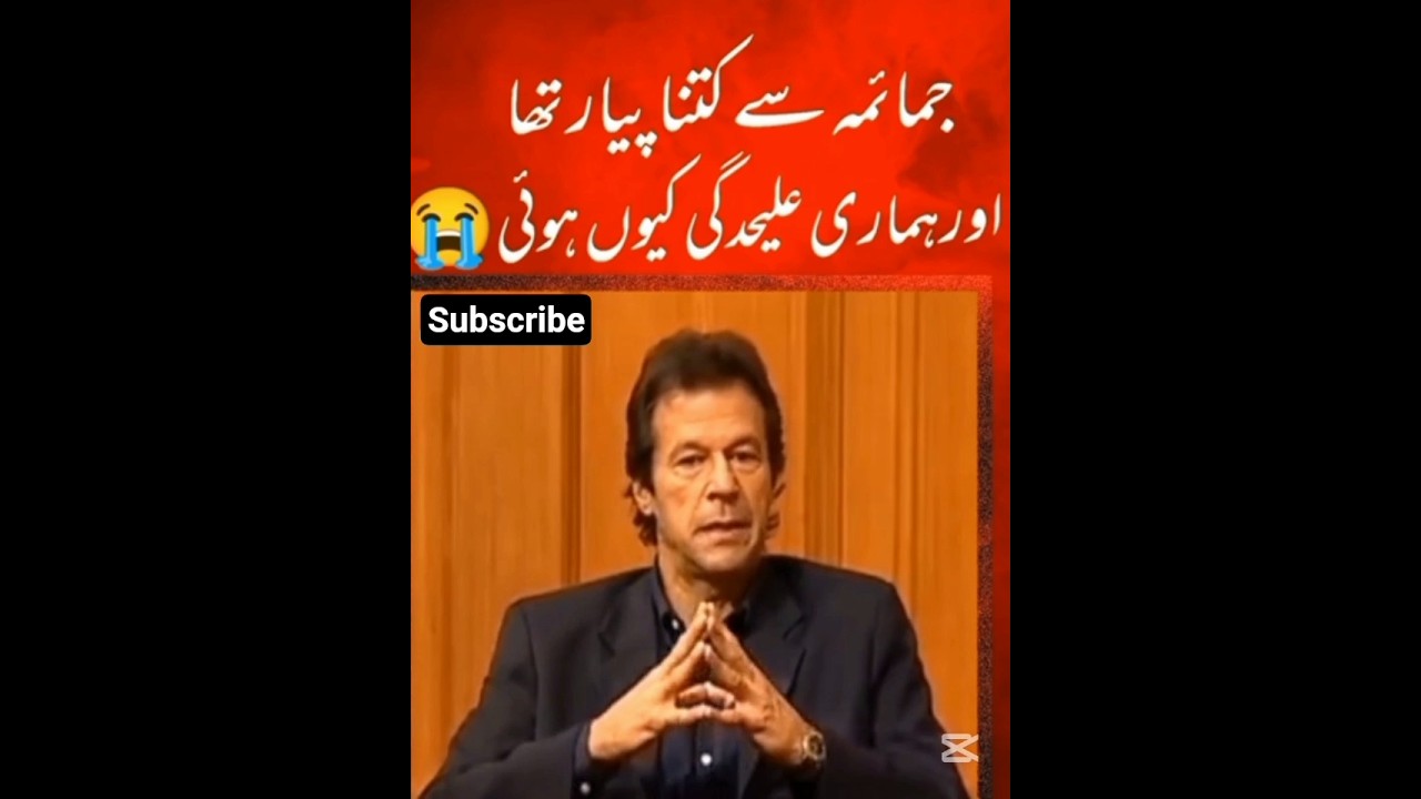 How Much Love with Jemima #imrankhan #imrankhanpti #imrankhanfanclub #jemaimakhan #youtubeshorts