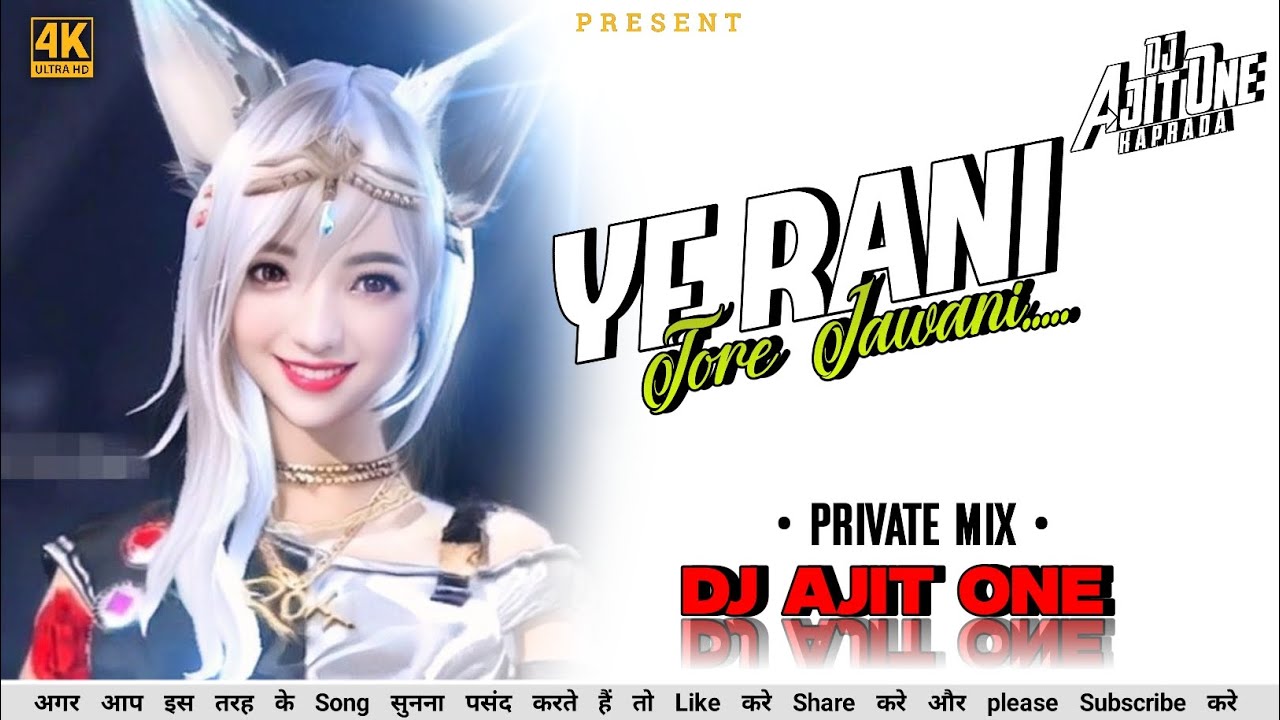 Rani Tor Jawani / New Nagpuri Song / Private Mix / Dj Ajit One From Kaprada 