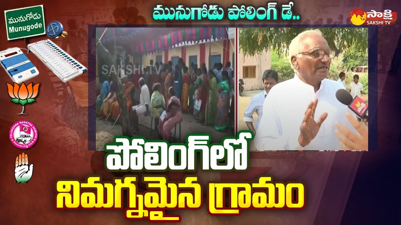 Munugode Polling Updates from Palivela Village | Munugode Election | Sakshi TV