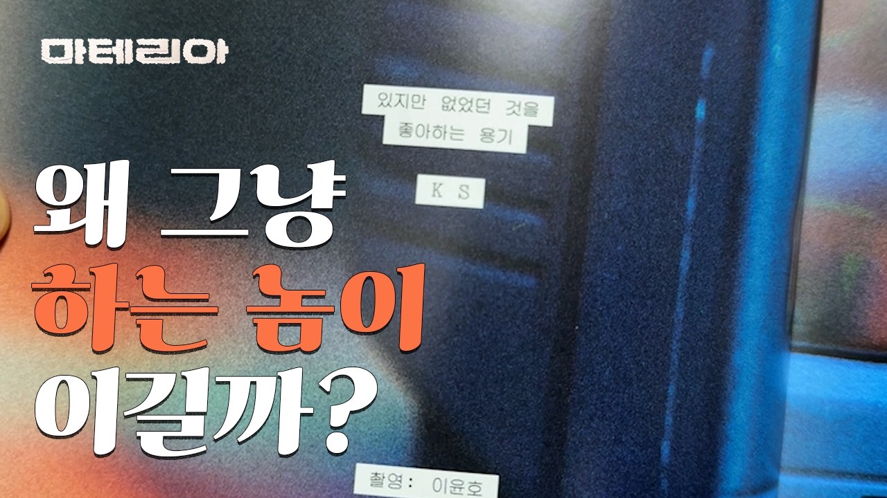완벽한 타이밍? 그런 건 환상일 뿐입니다.