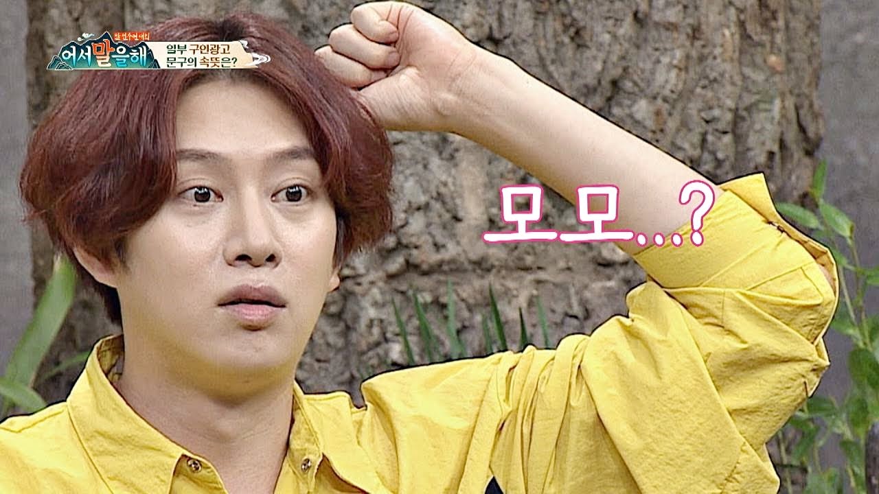 문제 힌트 [′ㅁㅁ′ 할 때까지] 언급에 김희철(kim hee chul) 당황(；；) 어서 말을 해(tellme) 2회