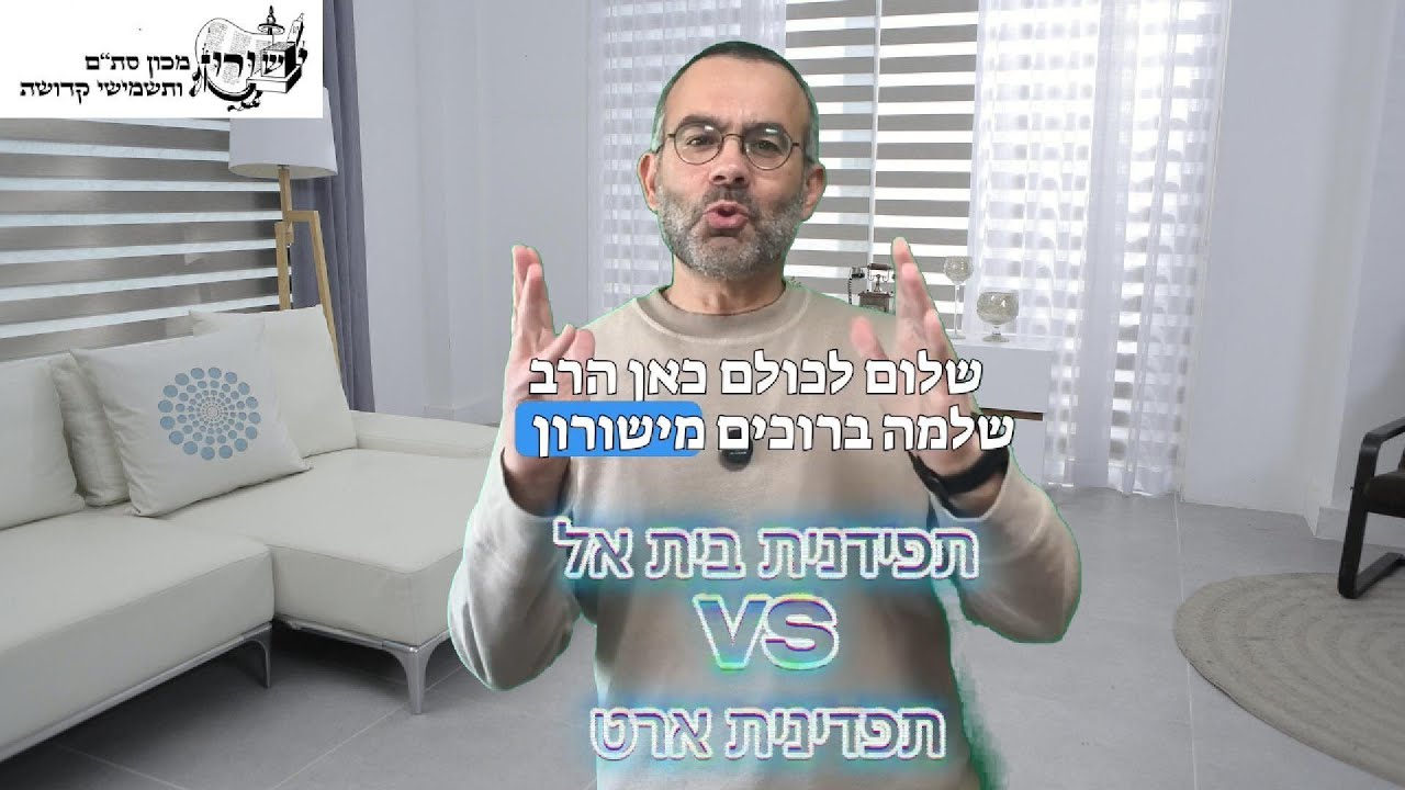 השוואה בין תפידניות