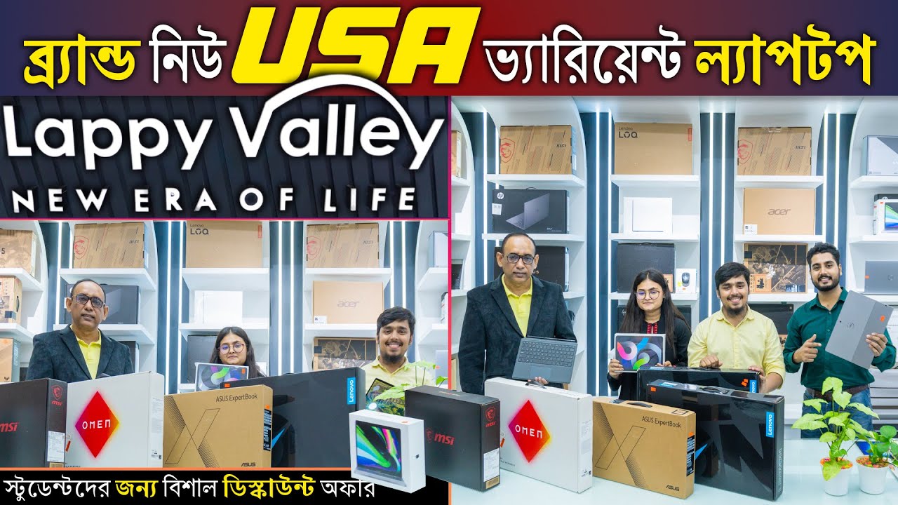 Huge Discount Offer🌟 For Students🎓USA Variant🌍Brand New Intake Box Laptop Price in BD 2023