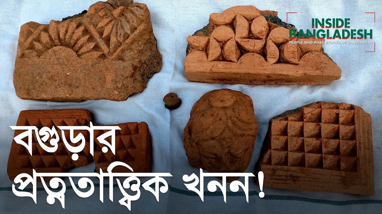 নতুন কী পাওয়া গেল মহাস্থানগড়ের প্রত্নতাত্ত্বিক খননে? | Mahasthangarh of Bogura | The Daily Star