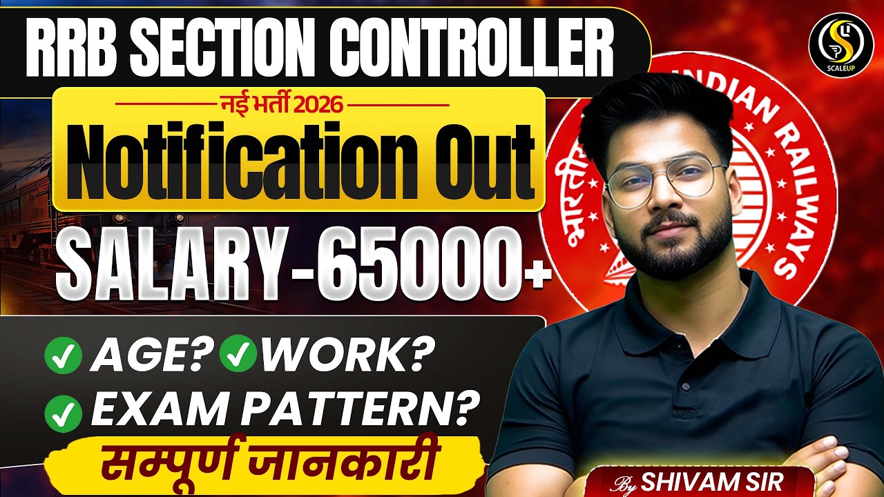 RRB SECTION CONTROLLER 2026 || Notification Out 😱 सम्पूर्ण जानकारी By Shivam  Sir #rrb #railway