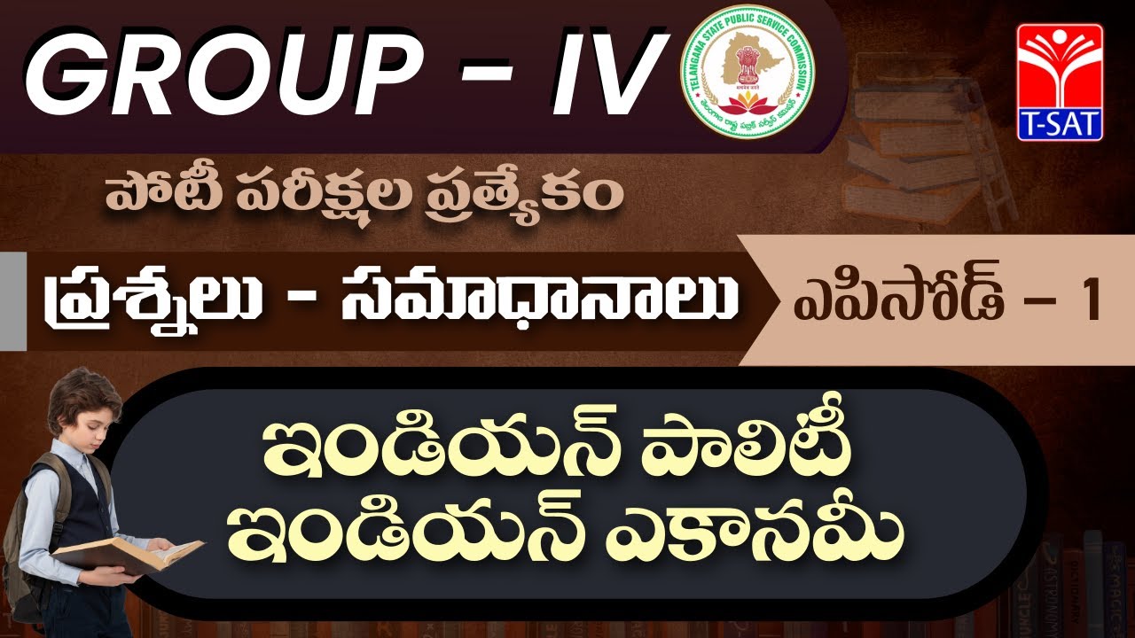 TSPSC Group - 4 | Quiz (Episode -1) | Indian polity &  Economy | Imp. MCQ's For Competitive Exams