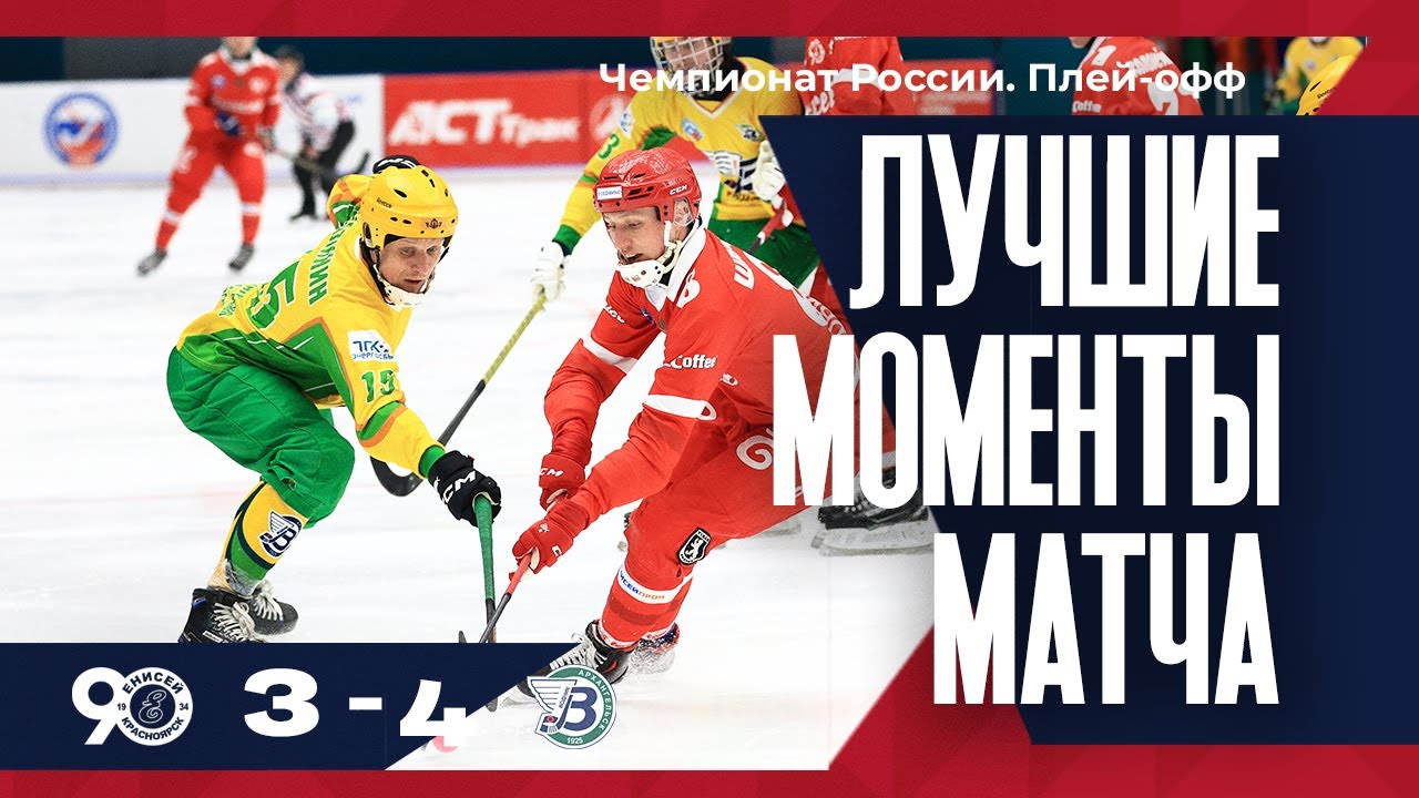 Енисей - Водник голы+моменты!