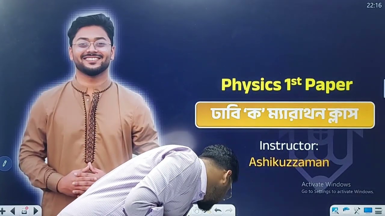 DU admission 2022 Final Revision Marathon Class Physics 1st paper