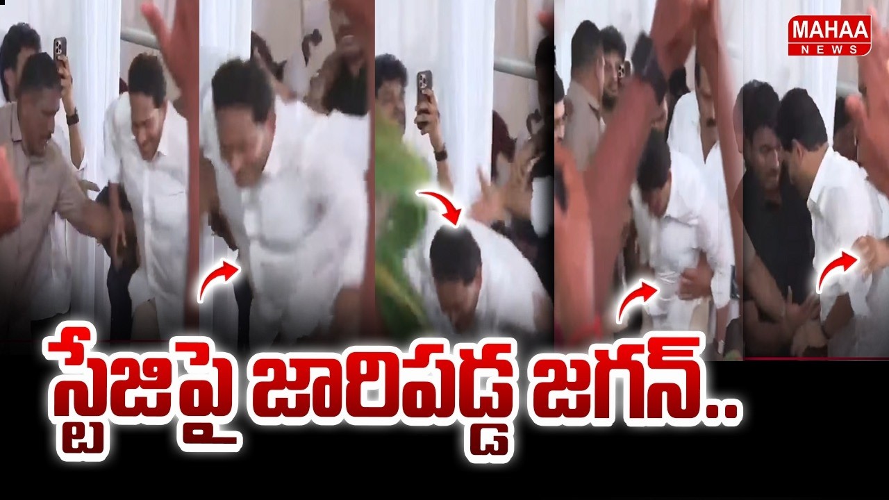 YS Jagan Falls On The Stage | Bhimavaram | Mahaa News
