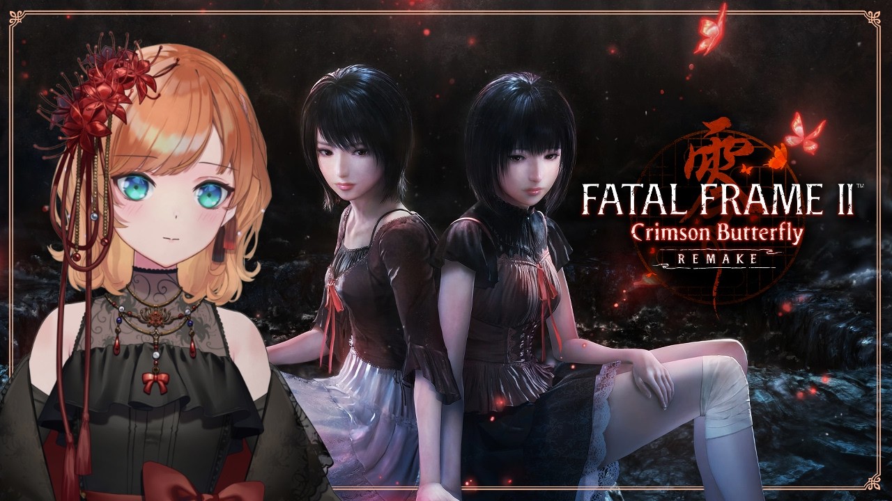 【Fatal Frame II: Crimson Butterfly】完全初見『零～紅い蝶～REMAKE』！🦋📷 Ensemble à jamais！【Vtuber 雨風ノナリィ Nonallie】
