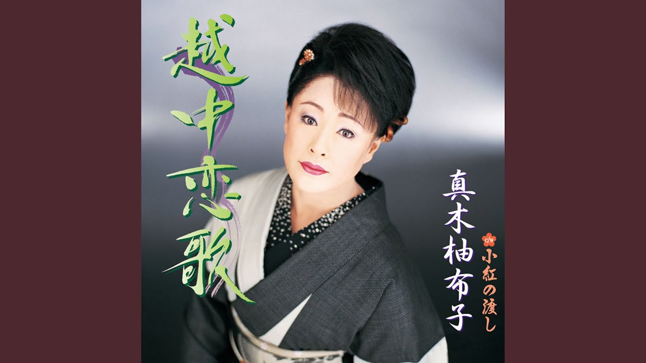 小紅の渡し