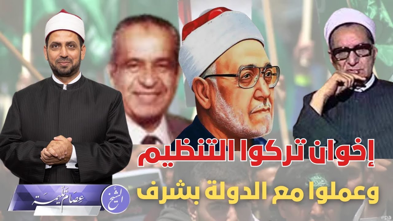 إخوان تركوا التنظيم وعملوا مع الدولة بشرف، ولم يتحولوا لأمنجية أو فسدة!!