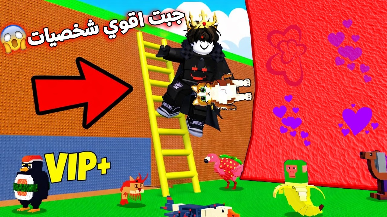 جبت اقوي شخصيات في ماب تسونامي وطورتها في حدث الفالنتين !Escape Tsunami For Brainrots