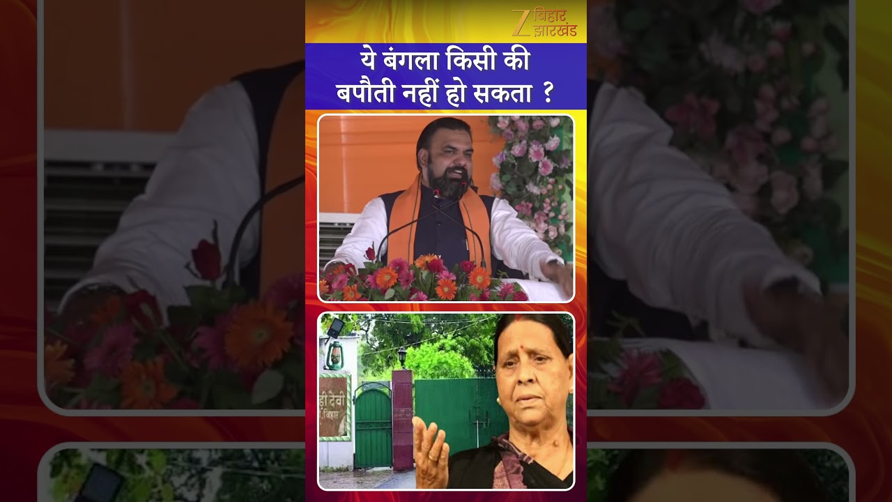 Samrat Choudhary on Rabri Devi Bungalow Row : सीएम सम्राट चौधरी की लालू परिवार को खरी-खरी