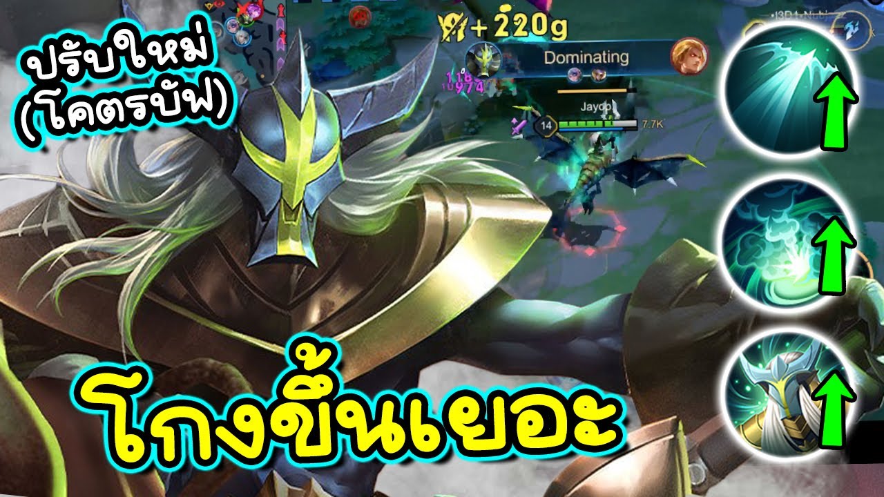 ROV : รีวิว Preyta ปรับใหม่สกิลโคตรโหดสตั้น3รอบติด+โล่อย่างเวอร์!!!
