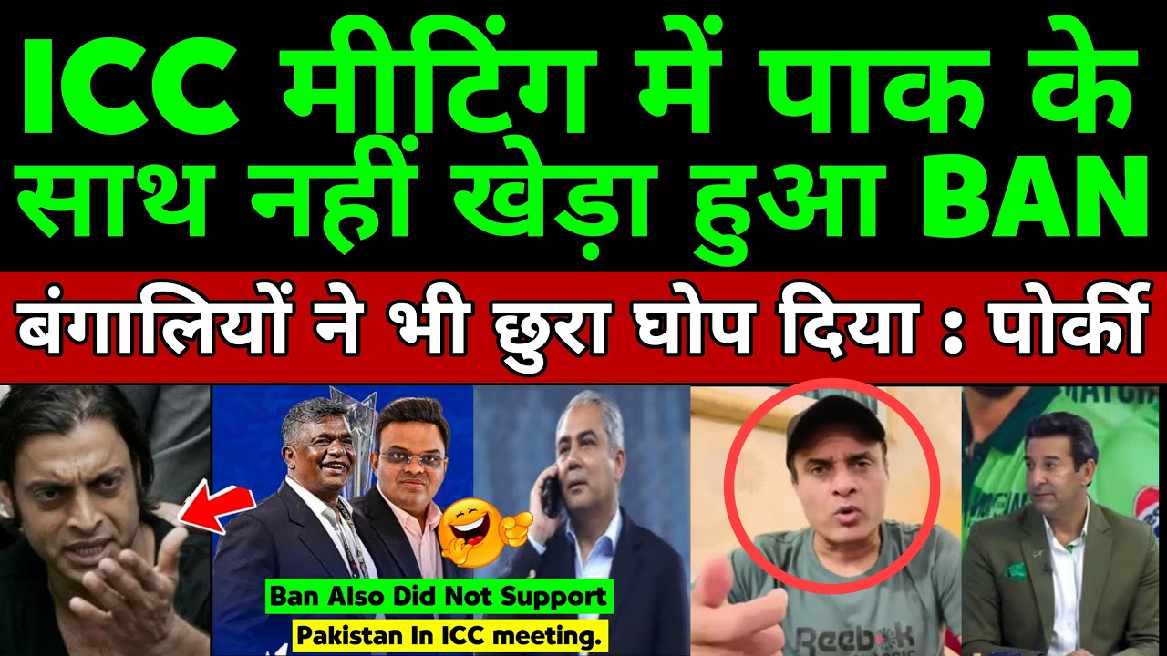 Pakistani Media Crying Bangladesh Also Did Not Support Pakistan In Icc Metting | Pak On BCCi Vs PCB