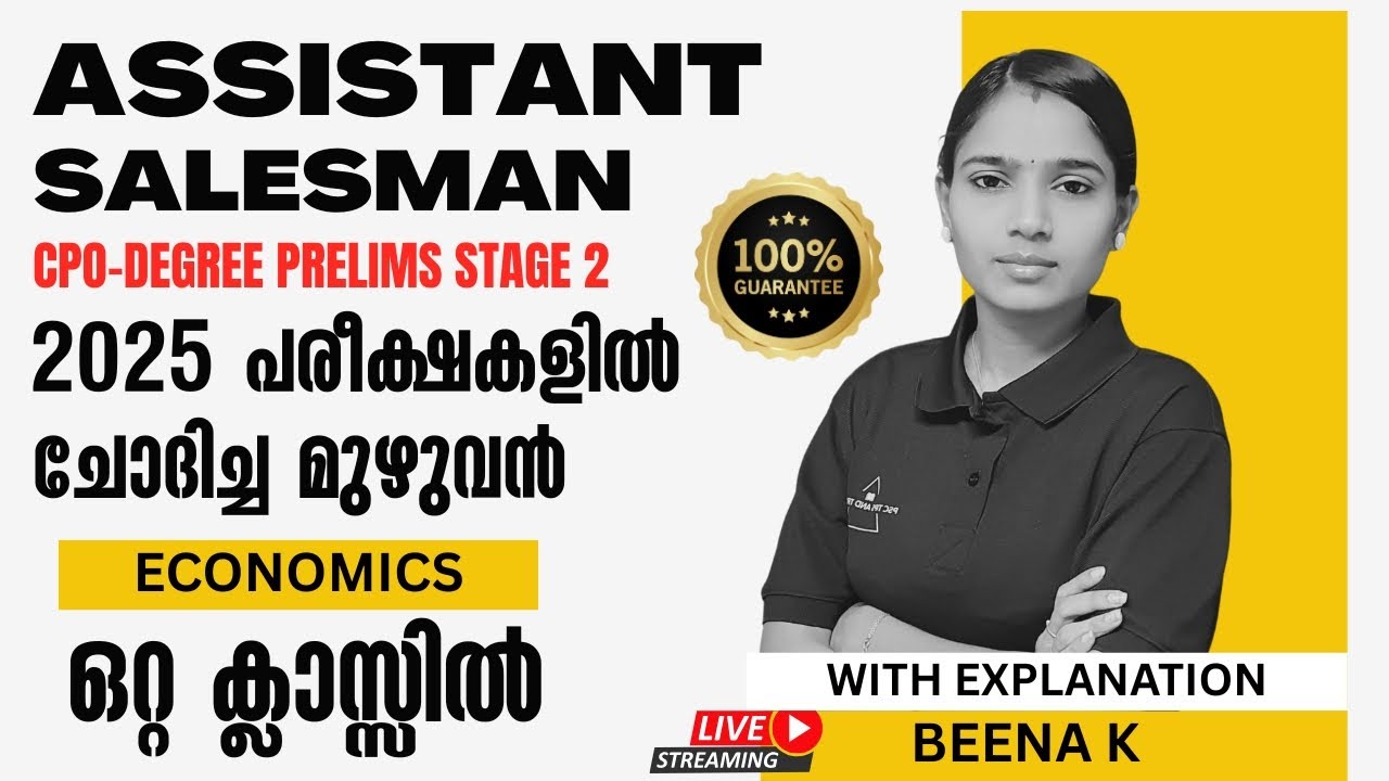 അരച്ച് കലക്കിയുള്ള പഠനം|ECONOMICS QUESTIONS|ASSISTANT SALESSMAN|CPO|DEGREE PRELIMS