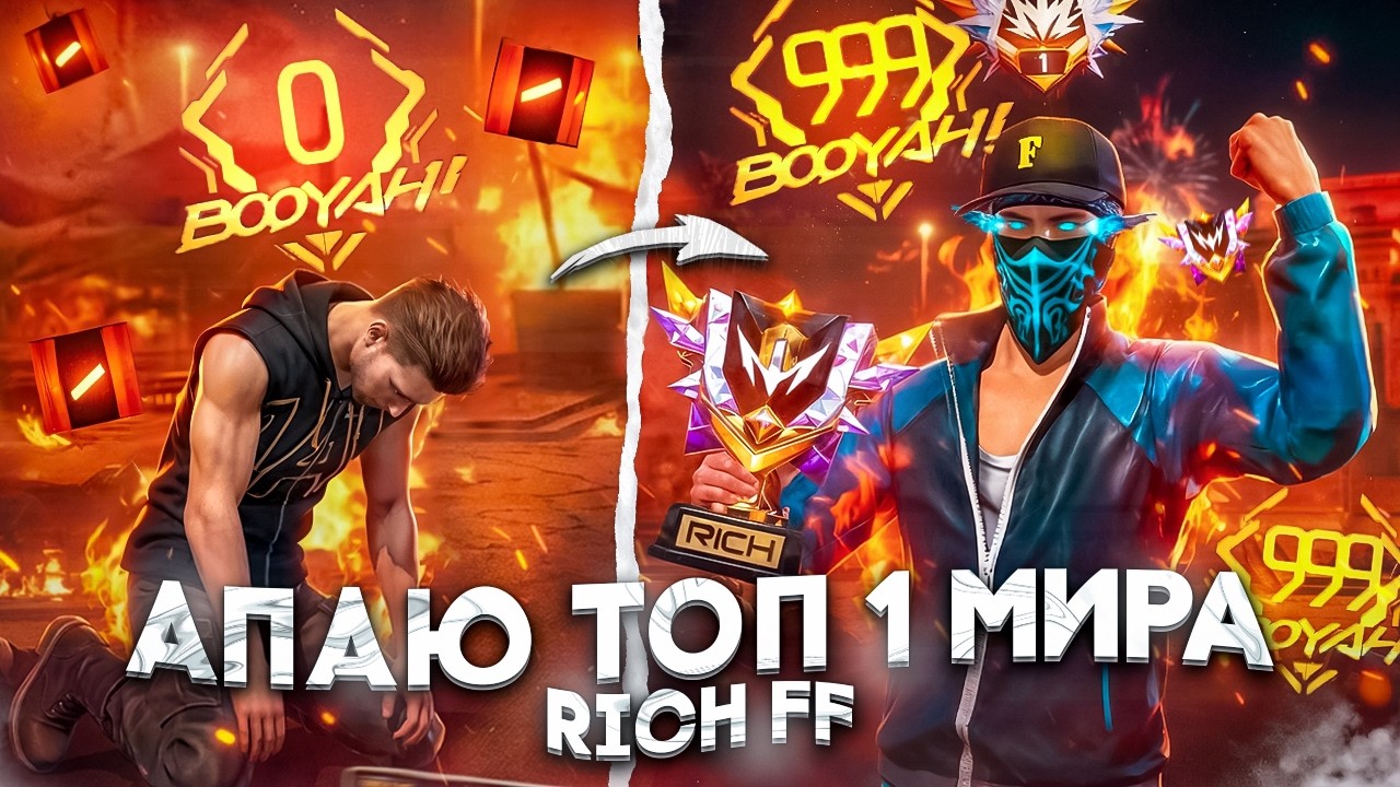 ИГРАЮ С ПОДПИСЧИКАМИ ПРОВЕРКИ В UP GAMING СТРИМ ФРИ ФАЕР