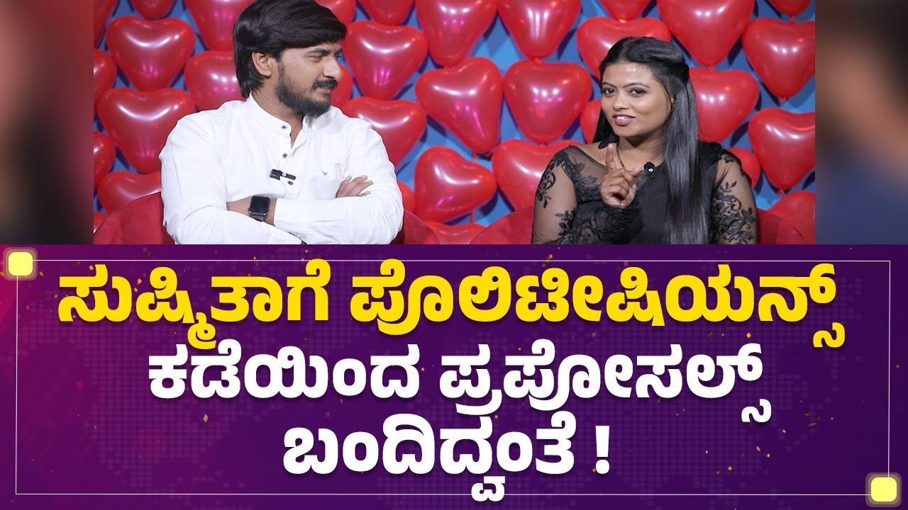 Valentines Day Celebration : ಖಾಲಿ ಪಲಾವ್​ ಆಗಿದ್ದ Jagappaನ ವೆಜ್​ ಪಲಾವ್​ ಮಾಡಿದ್ದು Sushmitha! |Newsfirst