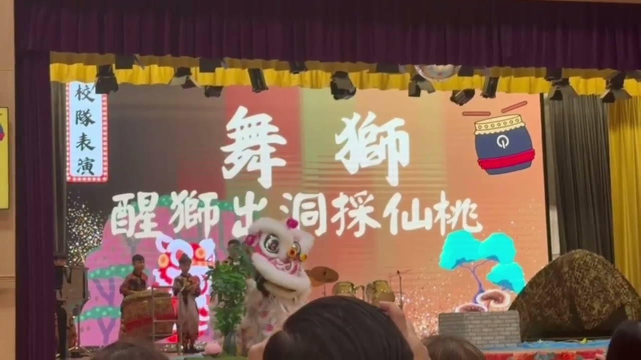 2026光明英來學校中華文化日舞獅表演
