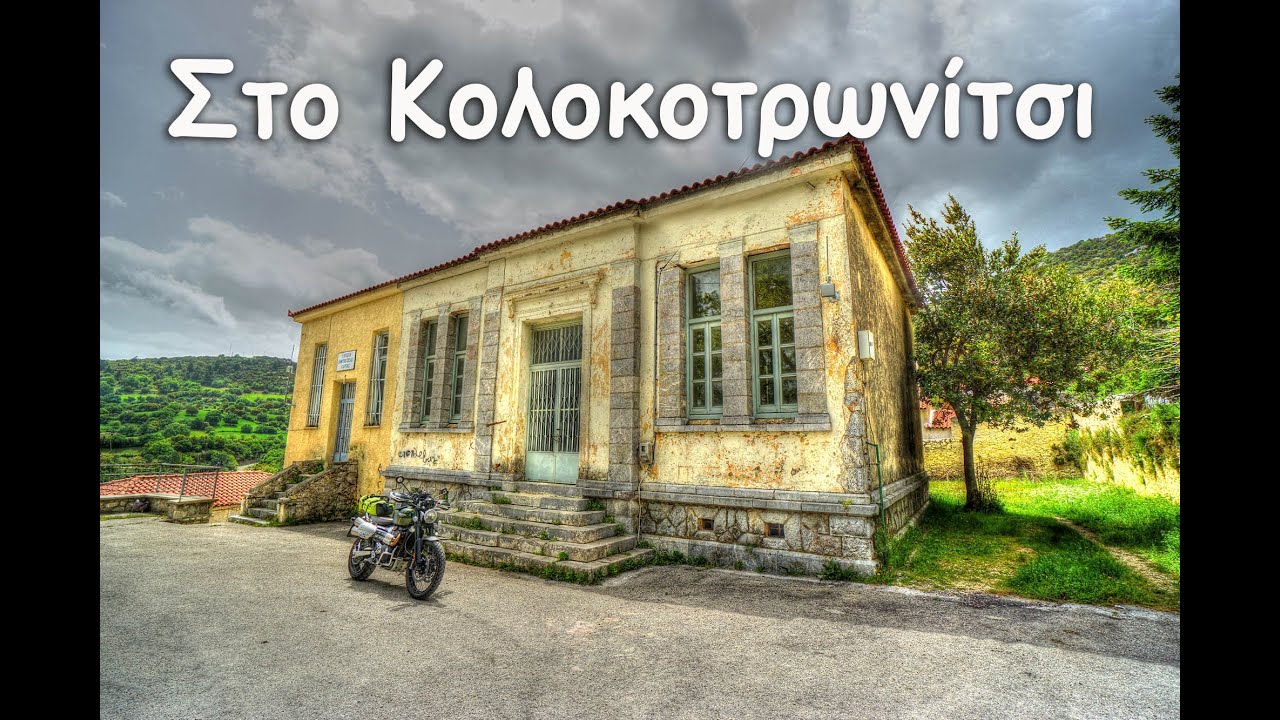 Στο Κολοκοτρωνίτσι η Καρυά, το γραφικό χωριουδάκι της Αργολίδας
