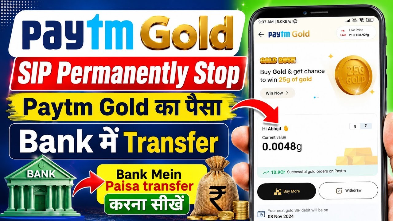 Paytm Daily Gold SIP Se Paise Kaise Nikale 2026 | Paytm Gold Ka Paisa Withdrawal Kaise Kare 2026