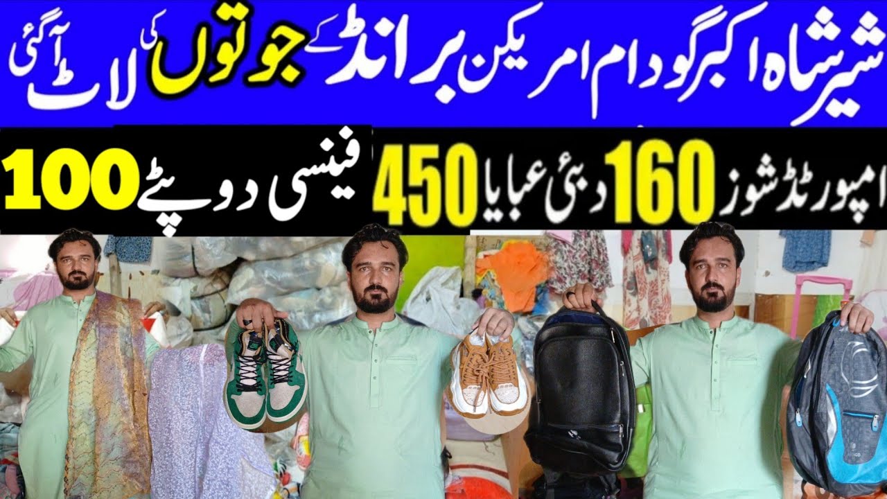 Shershah surab godam landa market main saman aagea | ladeas jogger| landa market karachi shershah |