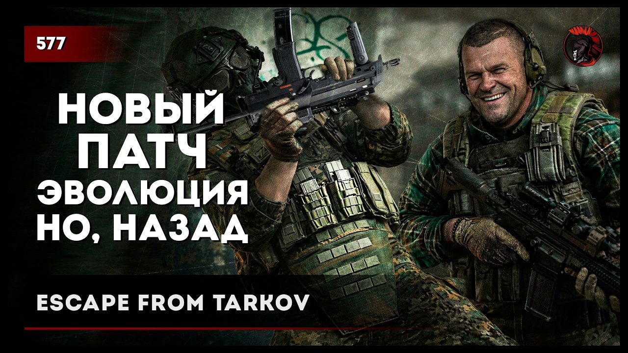 НОВЫЙ ПАТЧ Эволюция, но назад &bull; Escape from Tarkov №577 #tarkov #escapefromtarkov #тарков